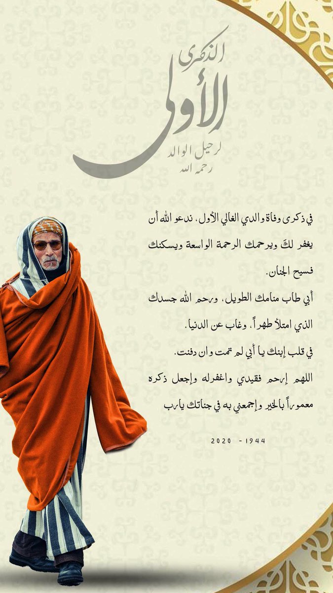 Nabil RAMDANI tweet media