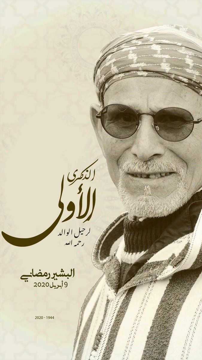 Nabil RAMDANI tweet media