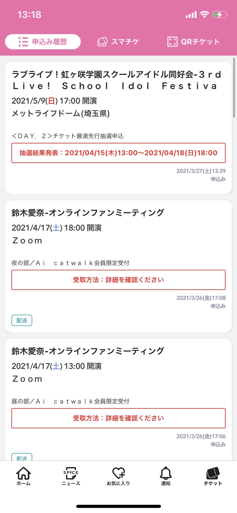 両足靴擦れしてたゆうき 対よろ 鈴木愛奈 Aicatwalk T Co Xqhkqnyelo Twitter