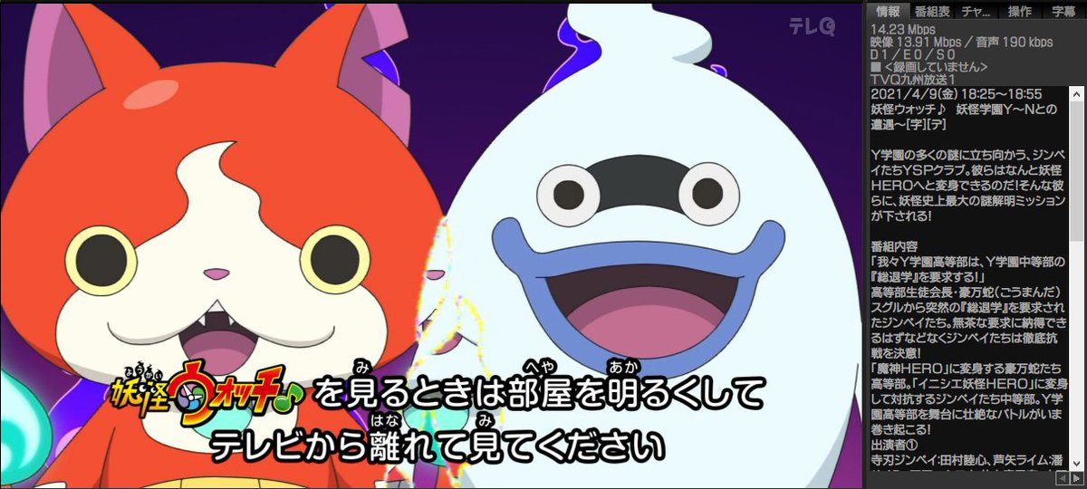 Umeboshi Twitterren 福岡テレqの 妖怪ウォッチ 初回 録画ファイルを確認したら番組情報まで前シリーズ 妖怪 学園y のままだし これは本当にいけない Bsテレ東のepgはあらすじ ごくごくフツーの小学5年生 ケータと妖怪執事ウィスパーが記念すべき初めての