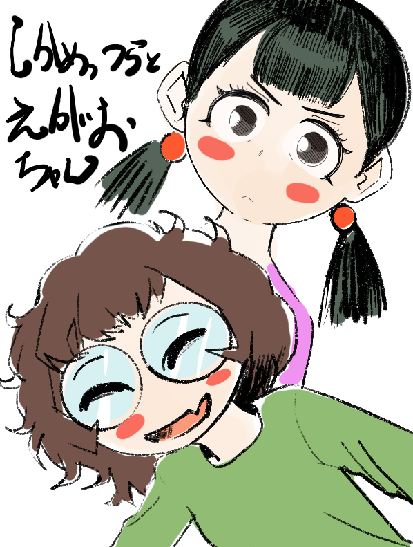 しかめっ面 イラスト