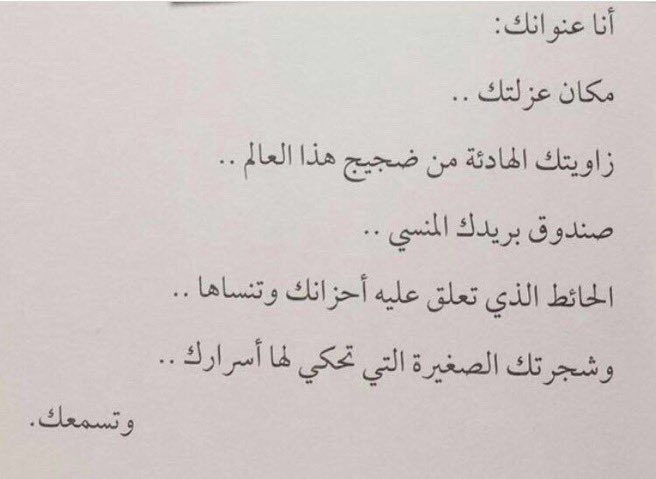 أنـا عنوانـك ..