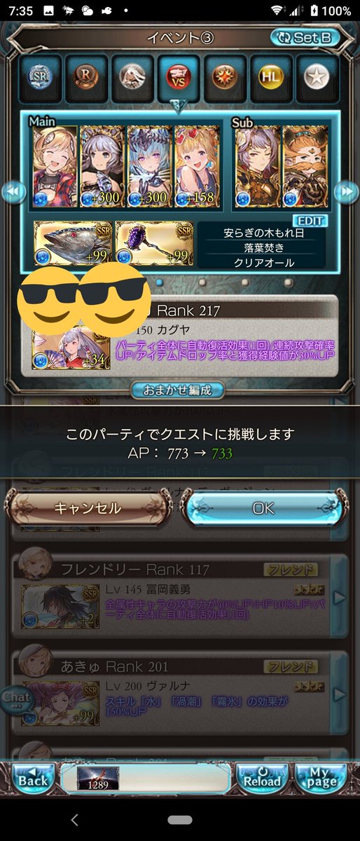 蒼い海 على تويتر 水古戦場 グラブル 21 04 10 Lv95 セキトバ ランバージャック メイン 4凸鰹 サポ石 4凸カグヤ 手動 リリィちゃん フィルレインちゃん 水着カリおっさん 1回だけ挑戦 あとはlv90を周回します T Co Szm0d096ef 蒼い海 على تويتر 水古戦場 グラブル 21 04 10 Lv95 セキトバ ランバージャック メイン 4凸鰹 サポ石 4凸カグヤ 手動 リリィちゃん フィルレインちゃん 水着カリおっさん 1回だけ挑戦 あとはlv90を周回します T Co Szm0d096ef