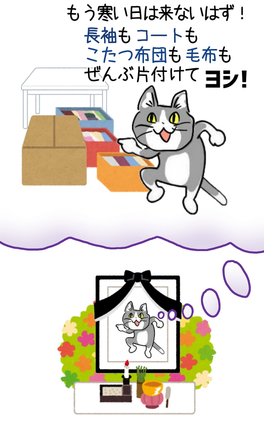 我々はなぜ学習できないのか 毎年4月に陥りがちな 罠 を描いた現場猫イラストが話題にｗ えのげ
