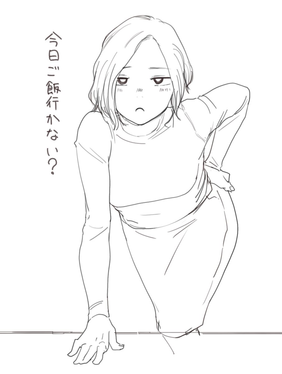 気軽に誘えるようになりたい 