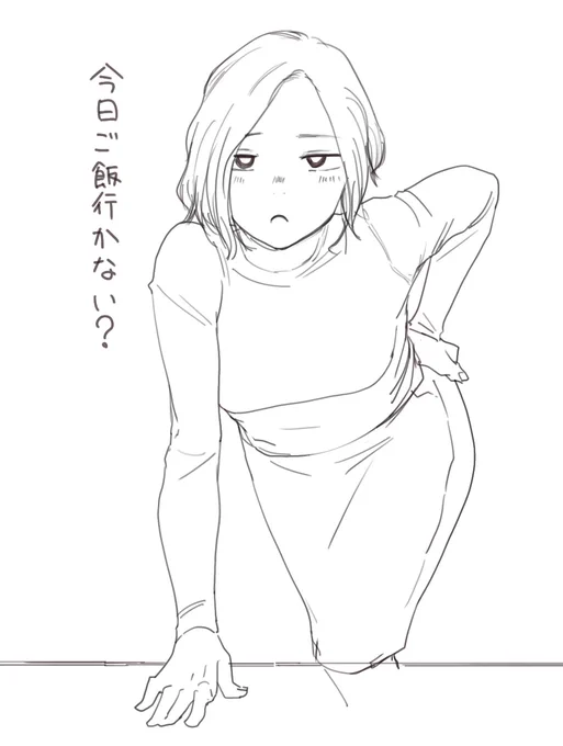 気軽に誘えるようになりたい 