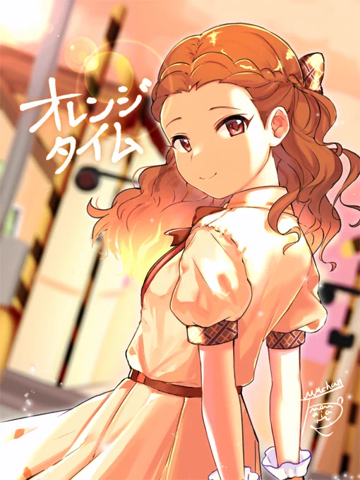 [オレンジタイム×関裕美] 