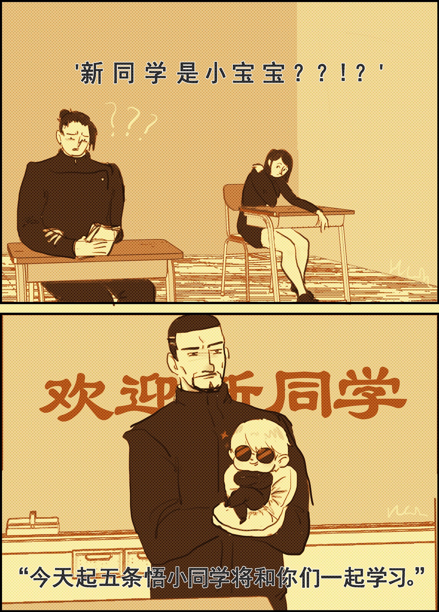 洪八零on Twitter 我的新同学竟是小baby 这样子咒术学校还能待吗 试一下背景偷懒 夏五硝 家入硝子