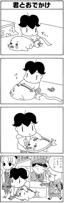 ゴマちゃん を含むマンガ一覧 いいね順 2ページ ツイコミ 仮