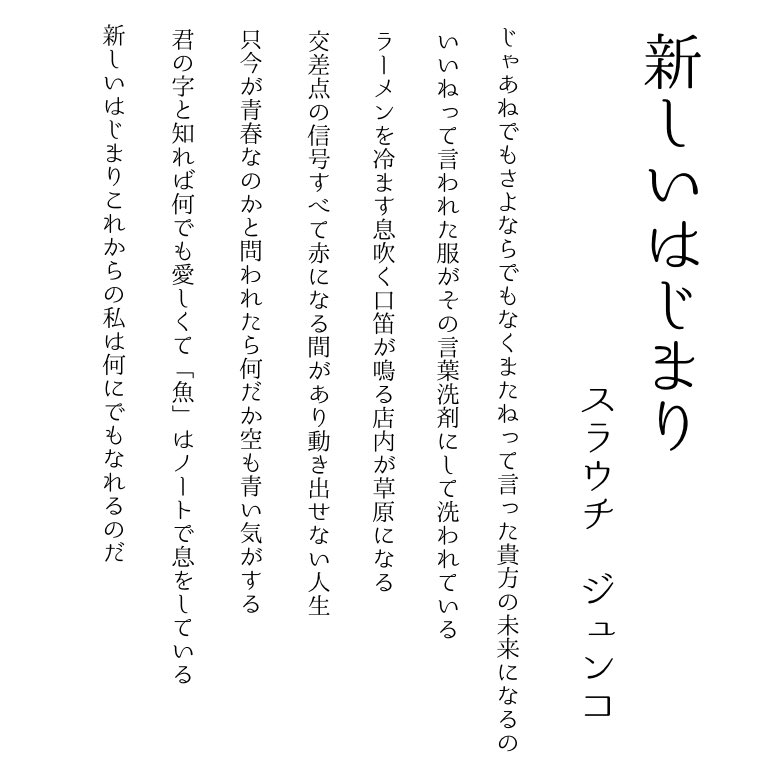 大吟嬢 Daigin Joh Twitter