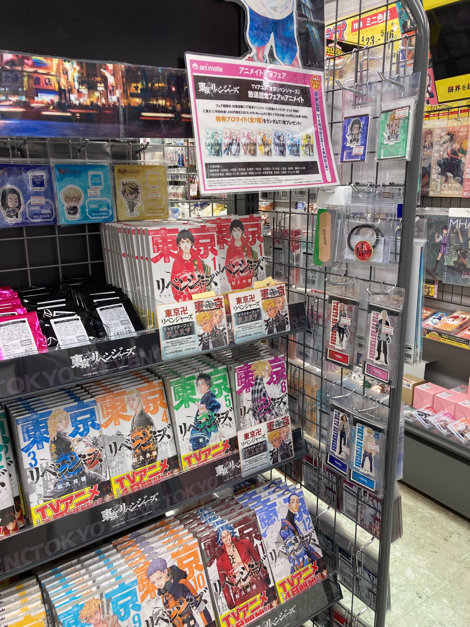アニメイト新潟 東京リベンジャーズ グッズ 入荷しましたガタ レジ前 東京リベンジャーズ コーナーの隣のネットにもありますのでお探しの際にはご注意くださいませガタ アニメイト新潟 東京リベンジャーズ グッズ 入荷しましたガタ レジ前 東京リベンジャーズ コーナーの隣のネットにもありますのでお探しの際にはご注意くださいませガタ