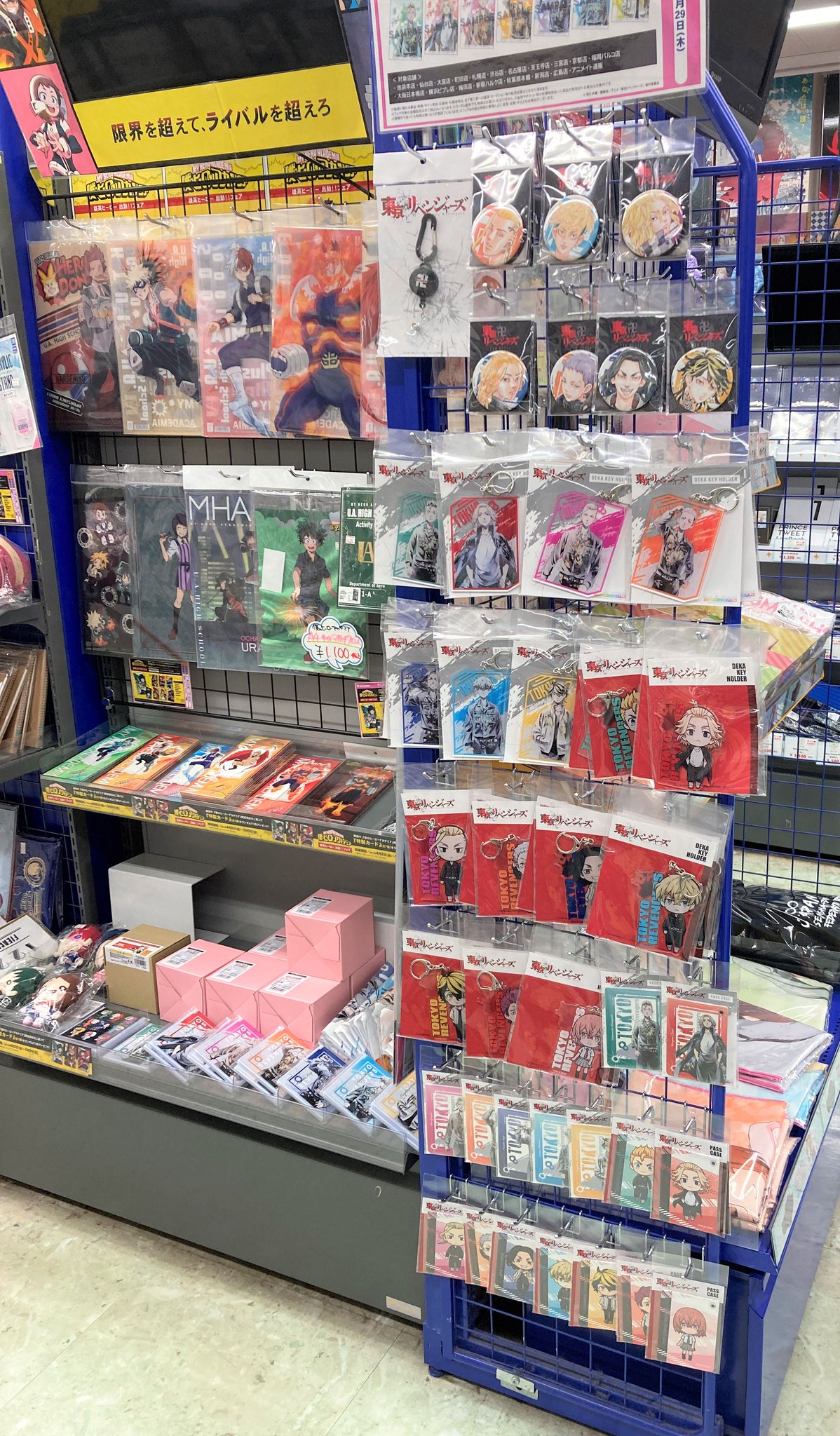 アニメイト新潟 東京リベンジャーズ グッズ 入荷しましたガタ レジ前 東京リベンジャーズ コーナーの隣のネットにもありますのでお探しの際にはご注意くださいませガタ アニメイト新潟 東京リベンジャーズ グッズ 入荷しましたガタ レジ前 東京リベンジャーズ コーナーの隣のネットにもありますのでお探しの際にはご注意くださいませガタ