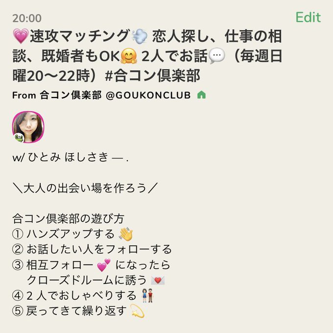 相互フォローのtwitterイラスト検索結果