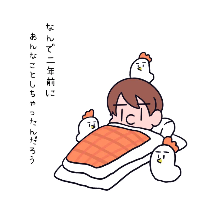 おふとんあるある➁ 