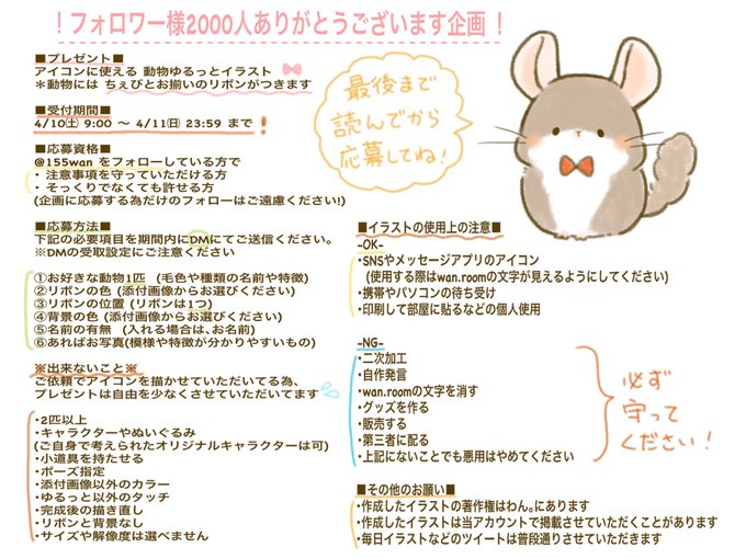 応援メッセージのtwitterイラスト検索結果 応援メッセージのtwitterイラスト検索結果