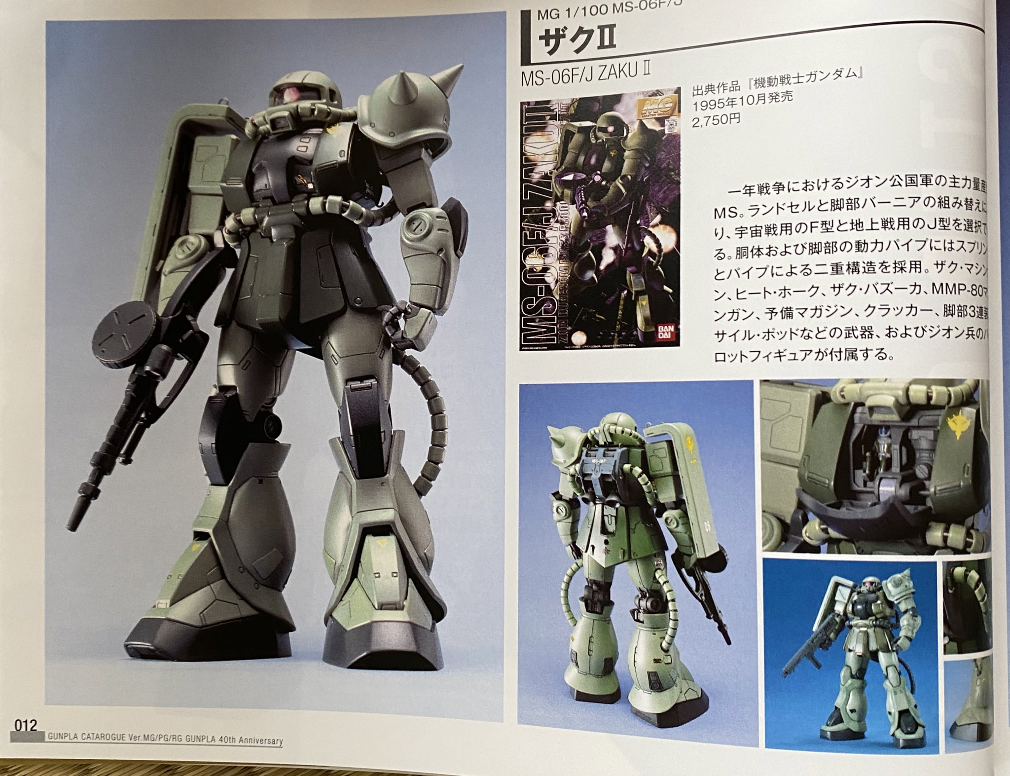 プロモデラー 林哲平 見るだけでプラモが上手くなるツイッター 1995年 ガンプラ15周年を期に究極のガンプラ として始まったmgシリーズ 1 100スケールを復活させ 内部フレーム構造やハイエンドな造形でガンプラの歴史を変えた数多くのマスターグレードを