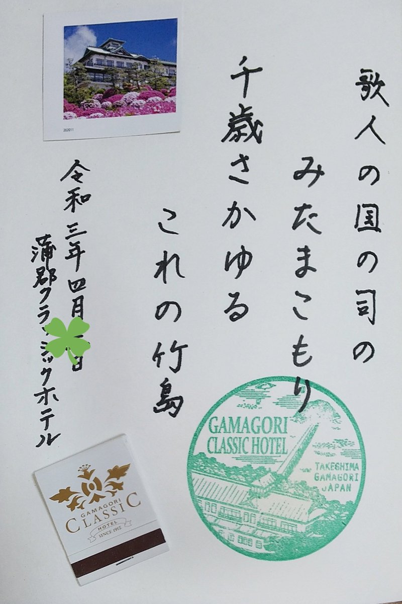 旅の思い出帳 旅の思い出帳