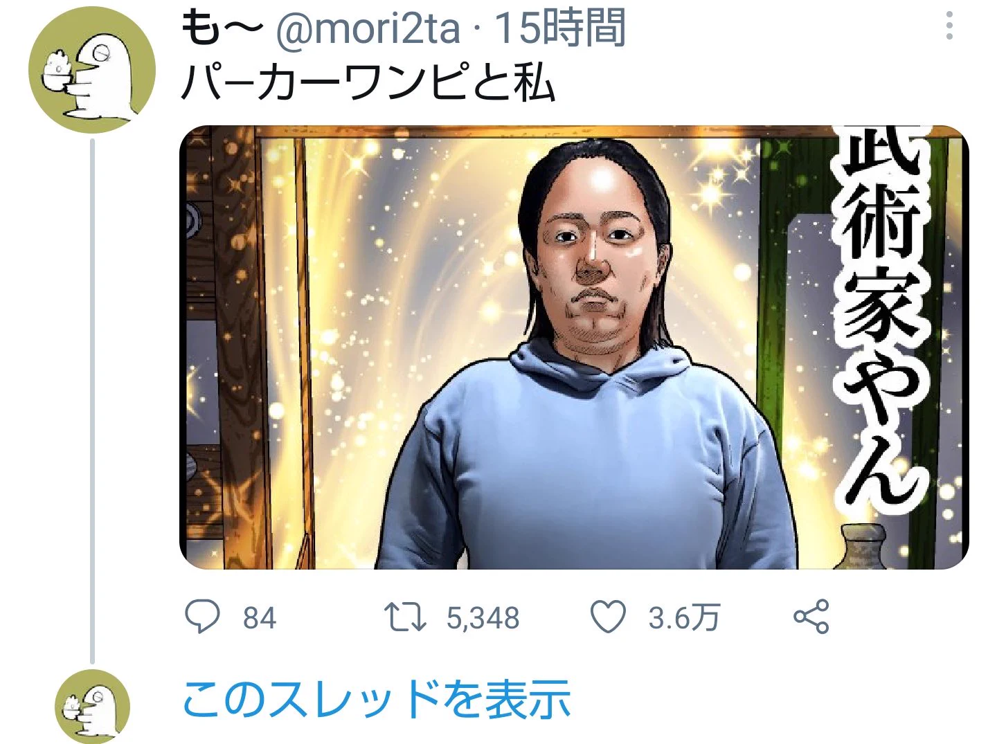 @mori2ta もうサムネパワーみなぎってるやん 
