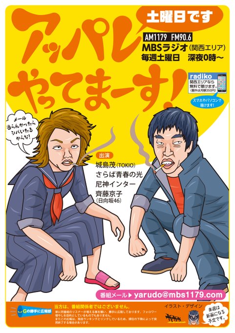 Tokioのtwitterイラスト検索結果 Tokioのtwitterイラスト検索結果