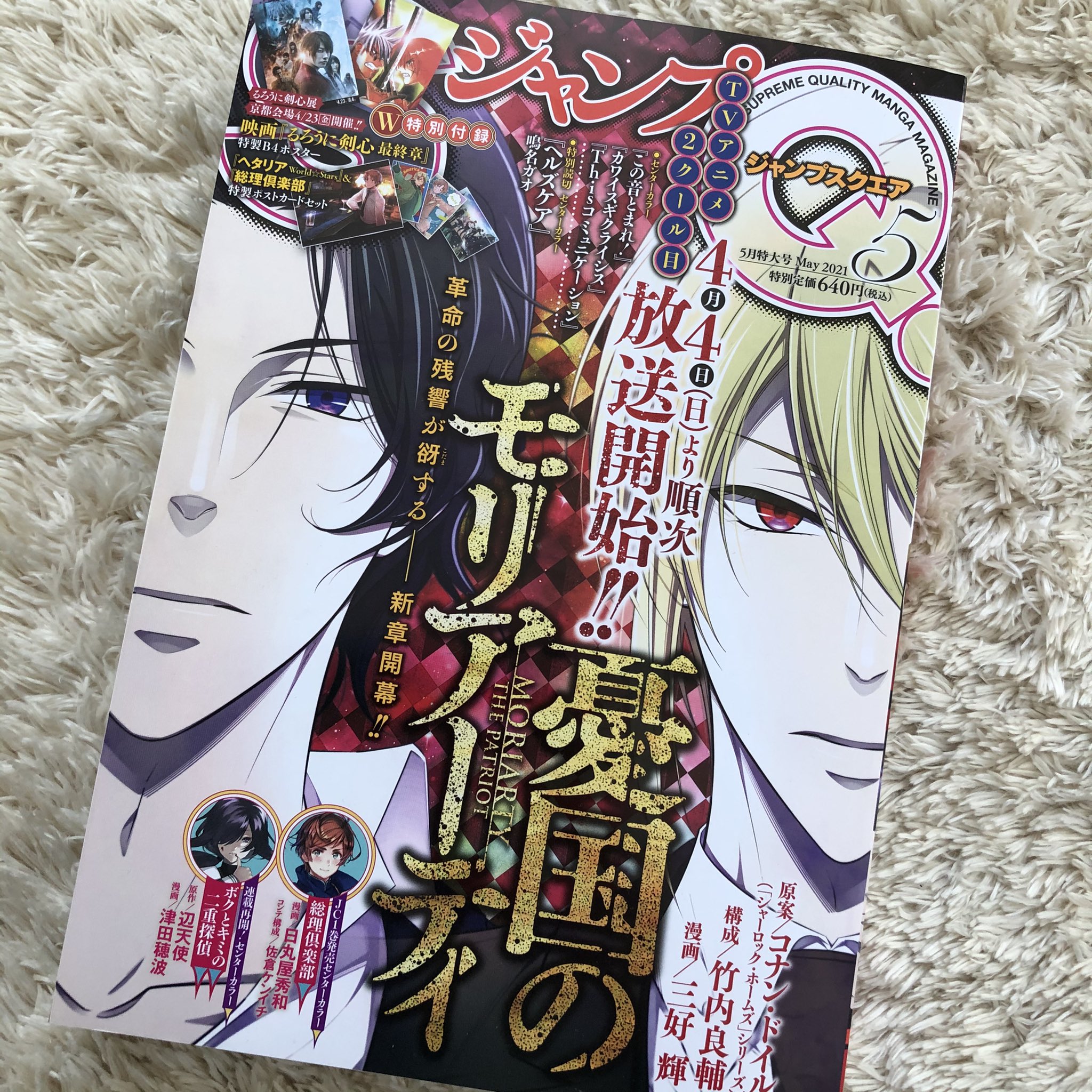 助野嘉昭 双星26巻発売中 ジャンプsq 5月号発売中です 双星の陰陽師92話 絡繰り姫 掲載させていただいております コーデリア回です よしなに Yo Sit Now Near 沢山の感想も本当にありがとうございます 僕も今回は描いてて結構辛かったです