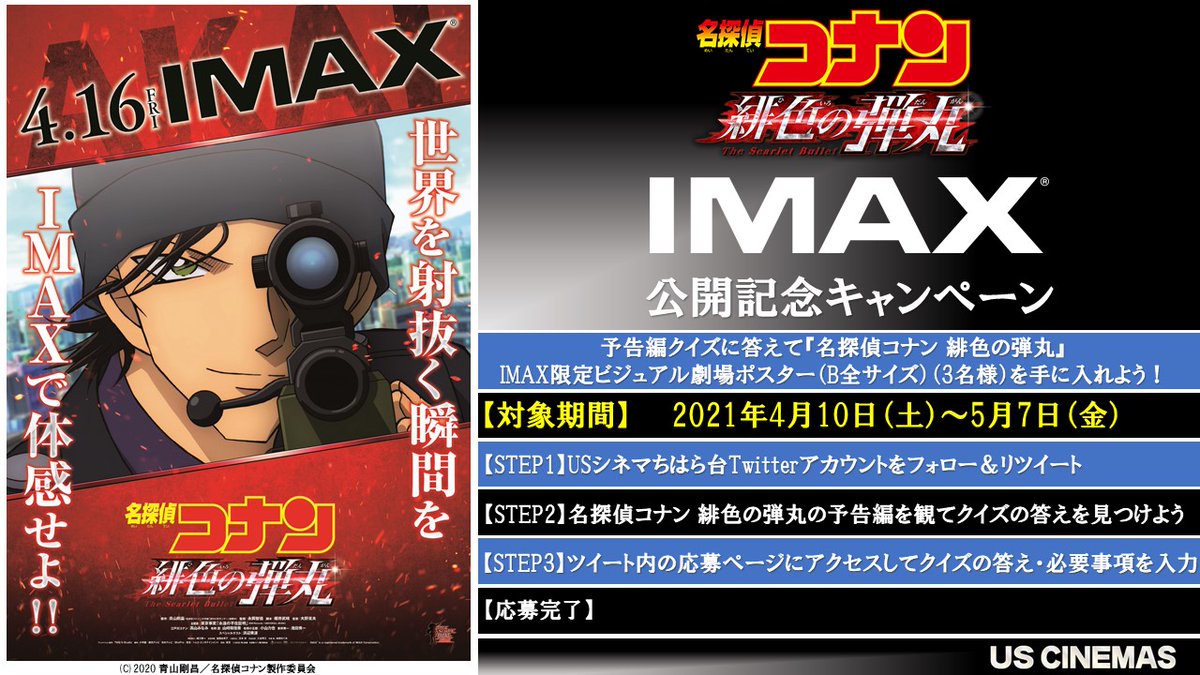 Usシネマちはら台 公式 Chiharadai Usc Twitter Usシネマちはら台 公式 Chiharadai Usc Twitter