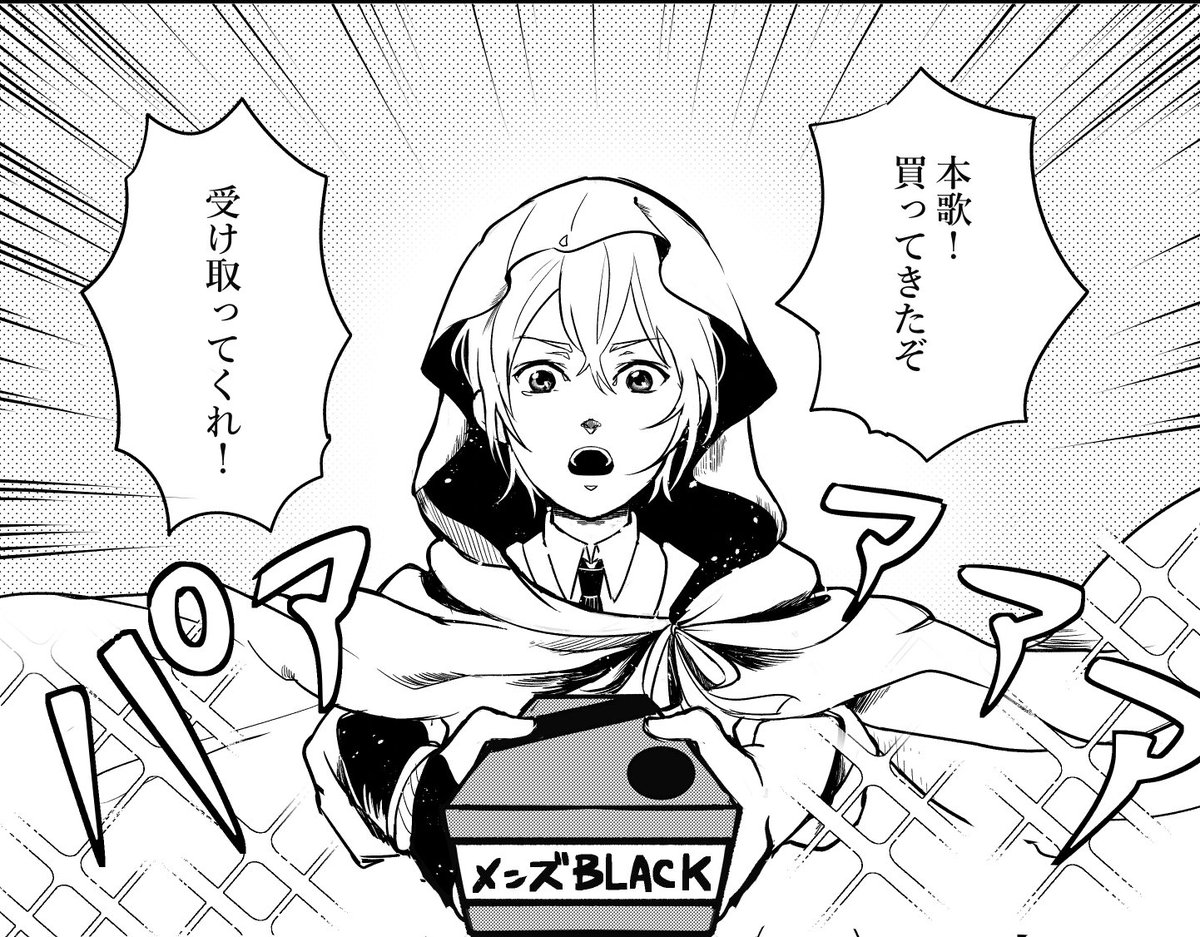 生まれて初めて、クリップスタジオ でトーン使った漫画を描いてみたんだけど、ジョジョっぽくパあああってやってみたかっただけ。
絵柄修正しながら描いてたのでコマごとに顔が変わってしまう.... 