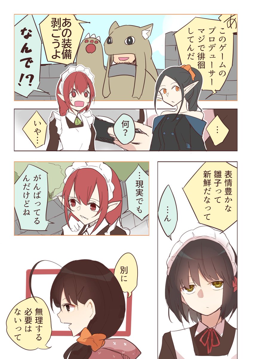 クーデレメイドさんの漫画148 笑顔があふれる というお話 クーデレメイドさん 北郎の漫画 クーデレメイドさんの漫画148 笑顔があふれる というお話 クーデレメイドさん 北郎の漫画