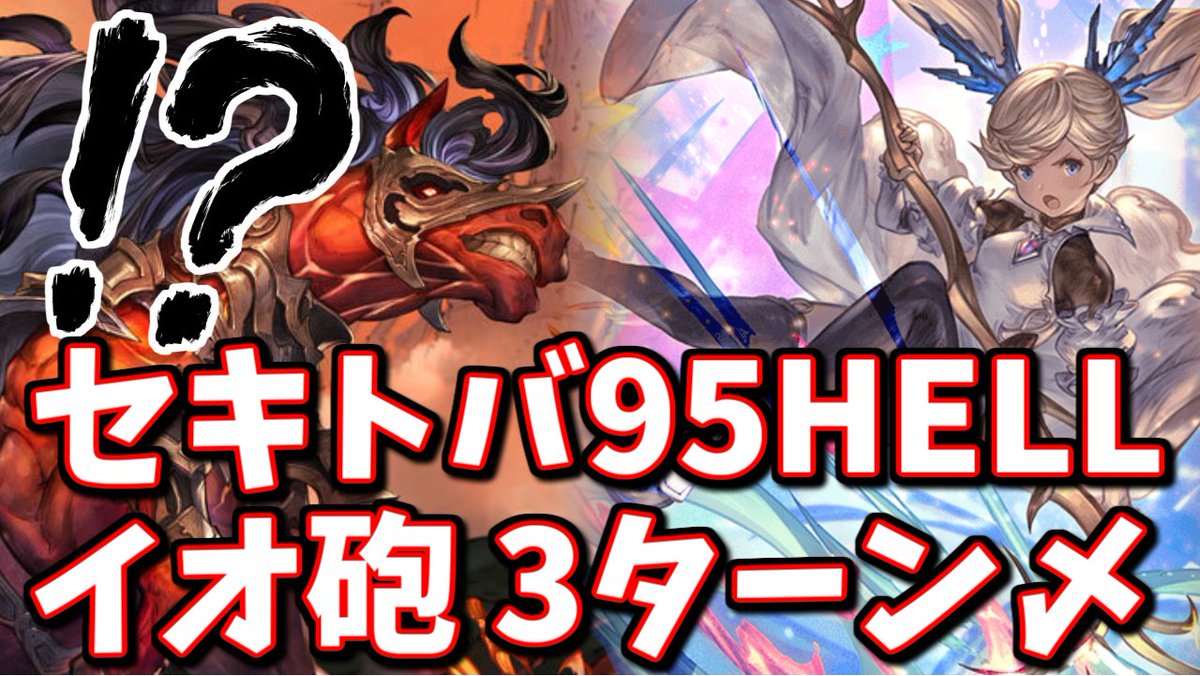 イオ X グラブル Hotワード