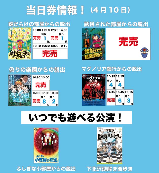 偽りの楽園のtwitterイラスト検索結果
