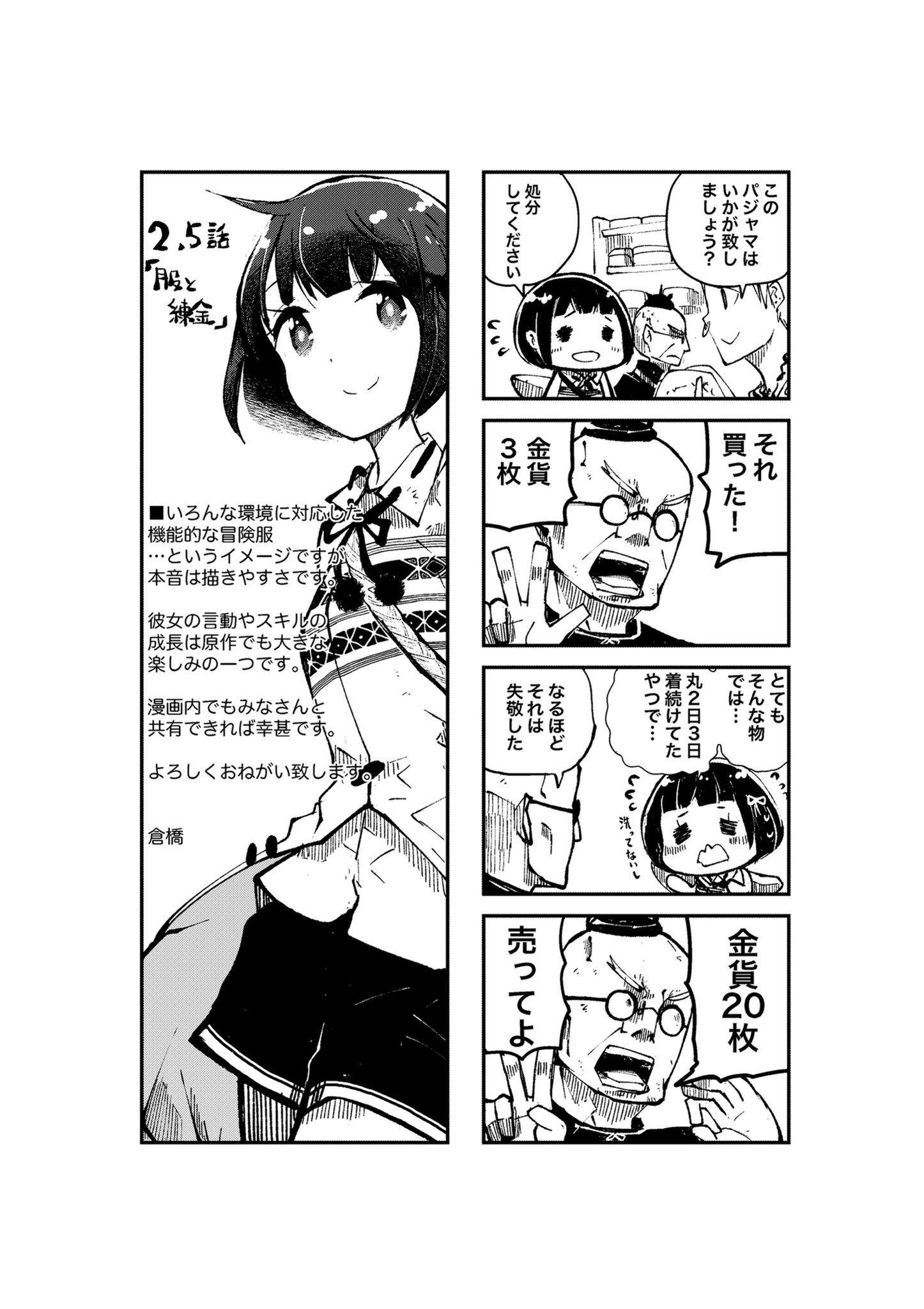 倉橋ユウス Twitter Search Twitter