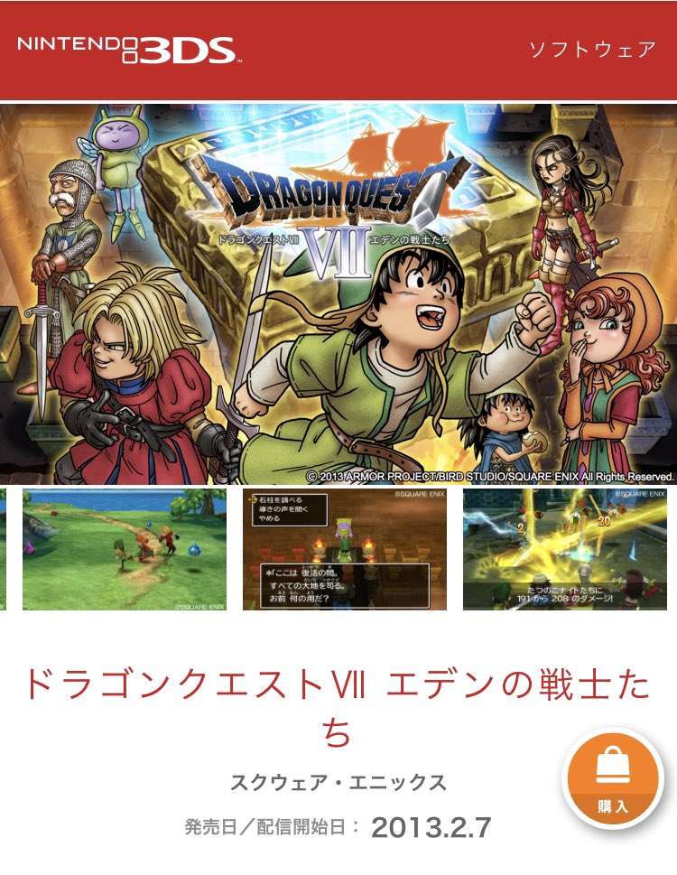 Kaz Fm だいぶ前に 3ds の ドラクエ7 を裏ボス含めてクリア 1時間越え こんな長いのは初めて やってて思ったのは やはり すぎやまこういち の曲が ゲーム の格を数段引き上げているということ 内容 画像 音楽が一体となって高い完成度になっ Kaz Fm だいぶ前に 3ds の ドラクエ7 を裏ボス含めてクリア 1時間越え こんな長いのは初めて やってて思ったのは やはり すぎやまこういち の曲が ゲーム の格を数段引き上げているということ 内容 画像 音楽が一体となって高い完成度になっ