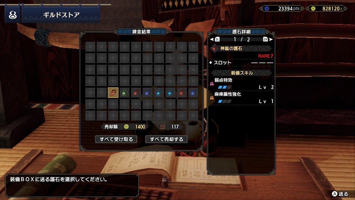 KAGE25650214's tweet photo. ナルハタタヒメ5分55秒！
仲間が強かったー
全員ライトボウガンだった😂
そして弱点特攻２が出たー
でもスロットない😇 https://t.co/fp1V1VWSPD