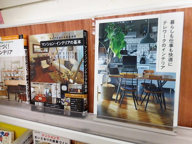 稲城市立図書館 公式 毎日展示 中央図書館 今日はインテリアを考える日だそうです この春一人暮らしを始めた方は 色々考える頃ではないいでしょうか インテリアについての本を集めてみましたので 参考にどうぞ もちろん そうでない方も心機