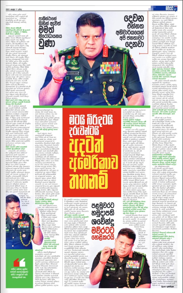 DilankaOfficial's tweet photo. යුද්ධ හමුදාධිපති පළමුවරට කරන හෙළිදරව්ව

https://t.co/ji2YDo8BP4 https://t.co/B7zn3cZsgf