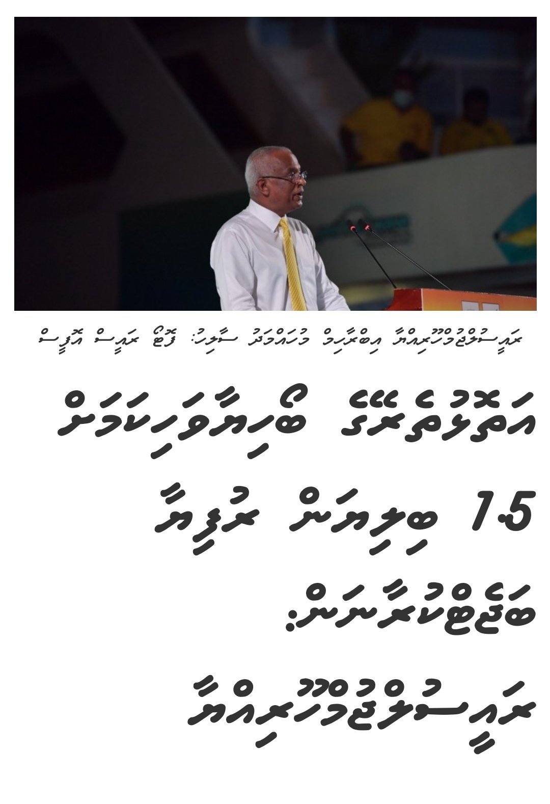 Ahmed Fazeel Afathyn Axanner Mmuizzu Hama Thi Khabaruga Oi Dho Mi Vaahaka Ves T Co 2q1az4wsk0 T Co Vnxi0coayh Twitter