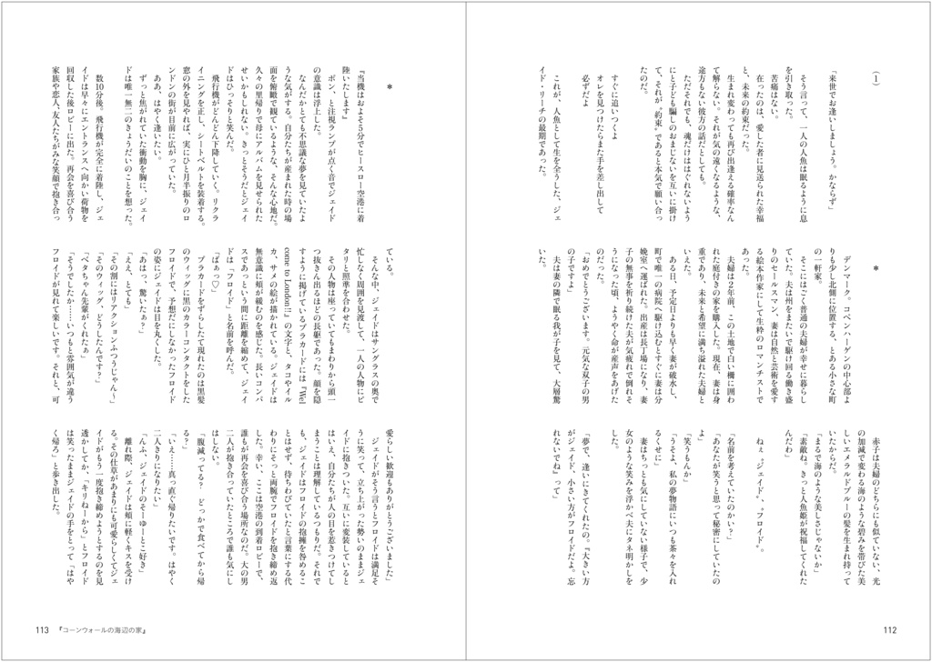 #きすざまーめいど参加します
#きすざまーめいど新刊
新刊その②『DOKU-読-』
WEB再録SS本+書き下ろし
仕様:A5判/本文148頁/箔
頒布価格:未定
20年度に投稿したSS(一部加筆有)がほぼです。添付はレイアウトサンプル、読めるサンプルはこちらから→https://t.co/9hAJkyxY82
宜しくお願いします? 