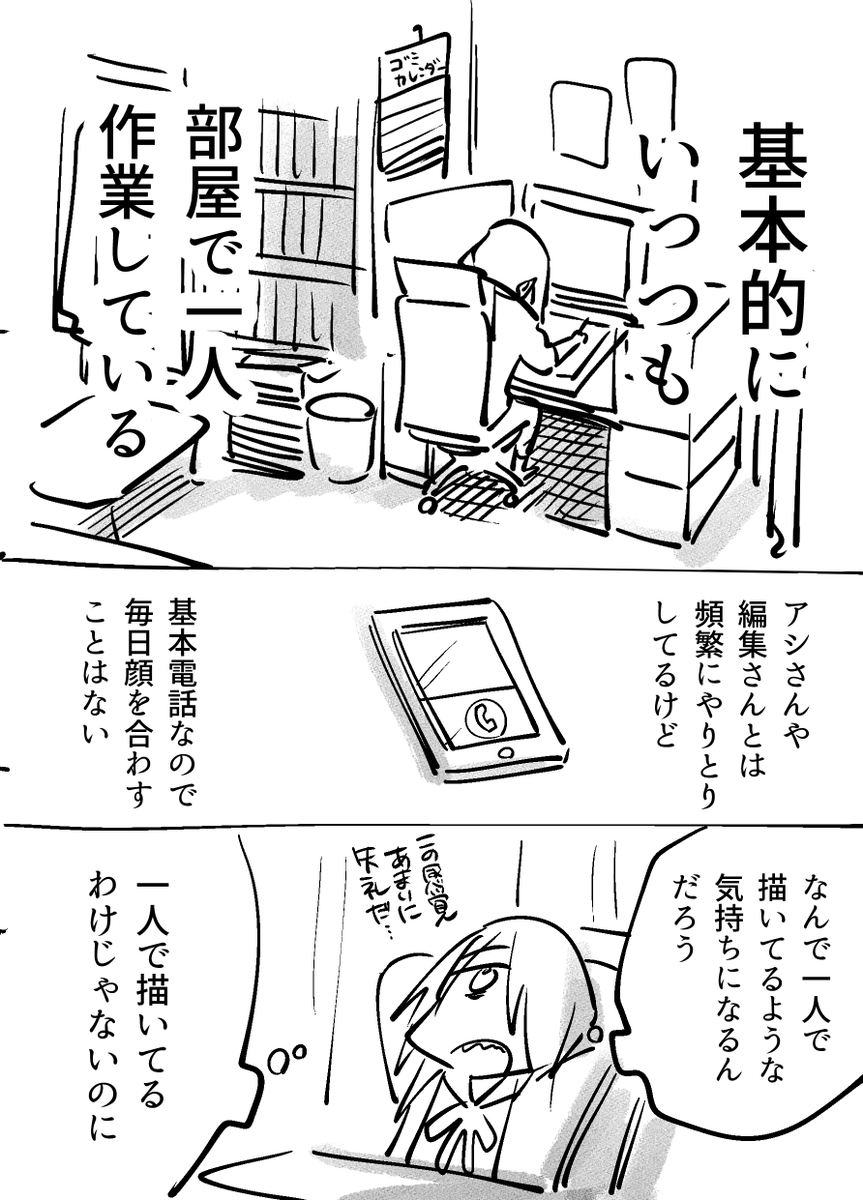 日記 