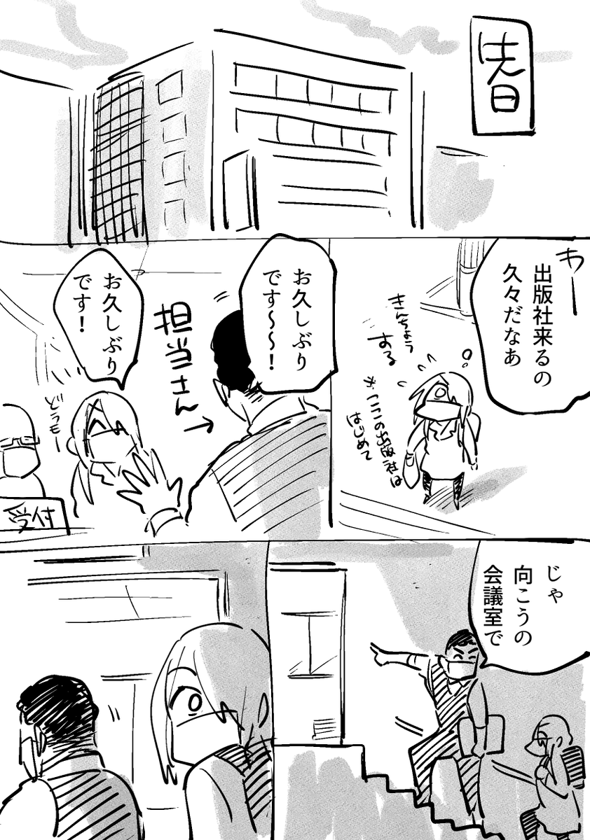 日記 