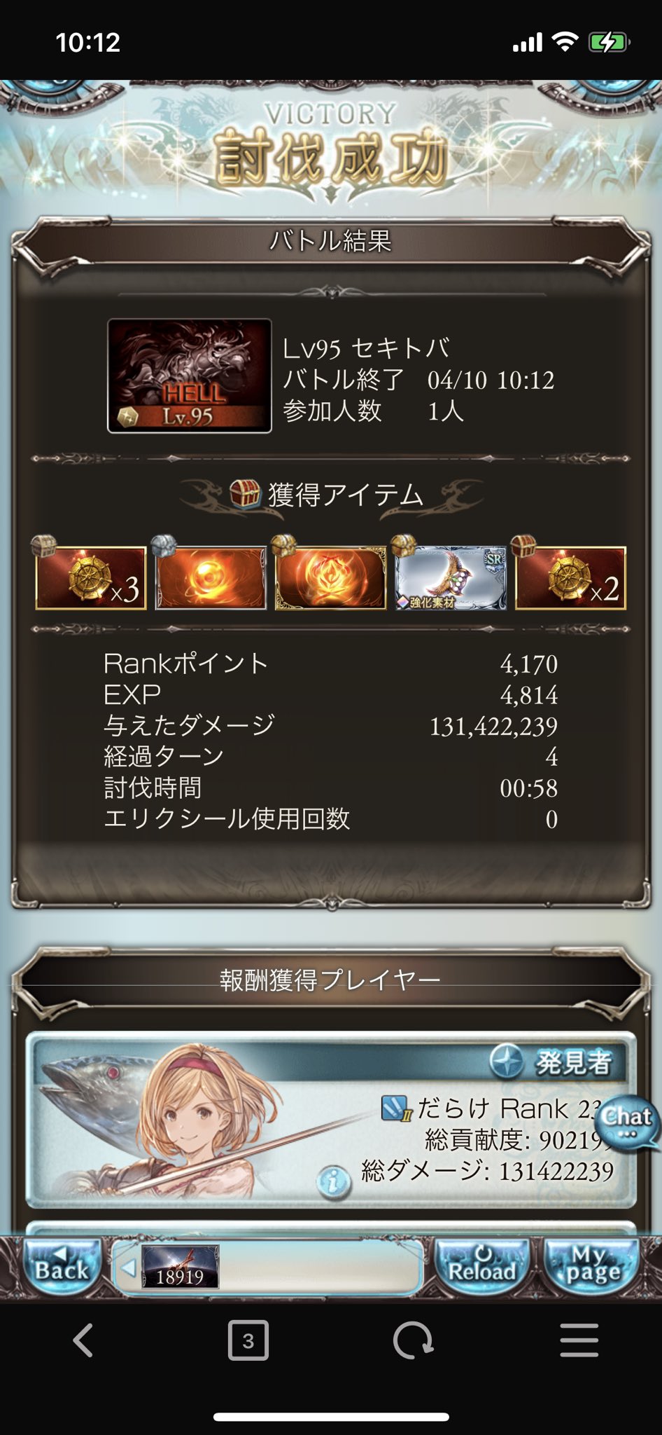 だらけ グラブル土勢 Darake Granblue Twitter