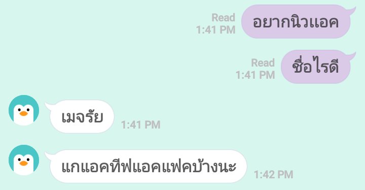 ได้ได้