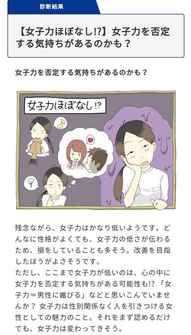 女子力のtwitterイラスト検索結果