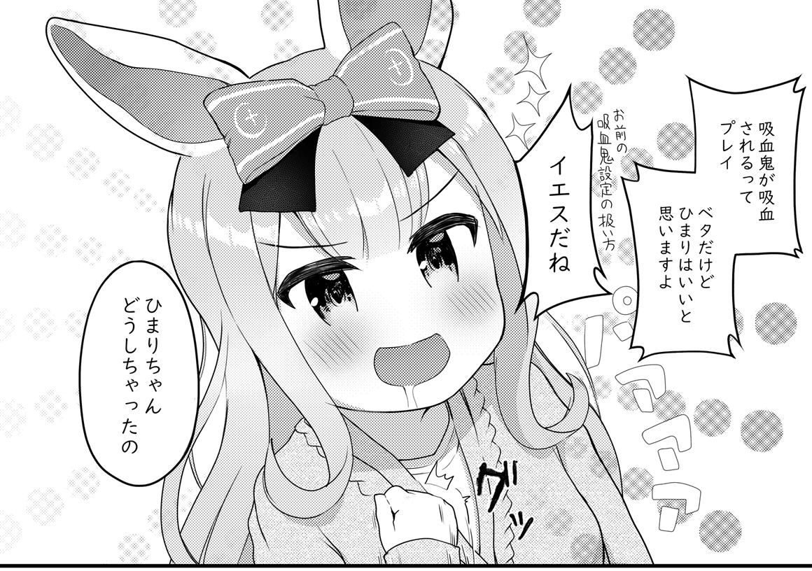 ひまりちゃんも描いててほんと楽しい 