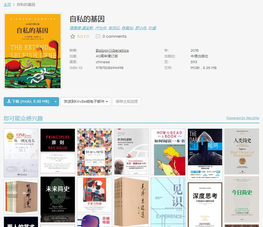 瞎玩菌ar Twitter 全球最大的数字图书馆z Library 中文镜像站https T Co Efkfm7cjxb 特点 自09 年起的免费图书馆 免费下载epub Pdf Mobi格式电子书 支持发送到kindle或email 支持转换为fb2 Txt Rtf等格式