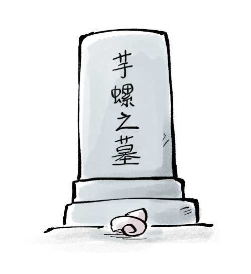 今までありがとう🪦 