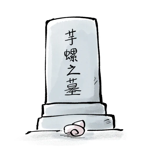 今までありがとう🪦 