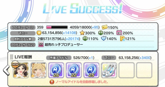 デレステのトレンドタイムライン ページ5 トレンディソーシャルゲームス デレステのトレンドタイムライン ページ5 トレンディソーシャルゲームス