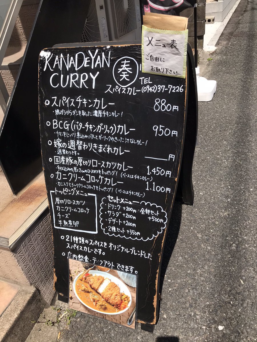 KTfukuoka's tweet photo. 米無しのカレーが不覚にも最高すぎた

#福岡　#久留米　#kanadeyancurry https://t.co/6fE9nieWYX