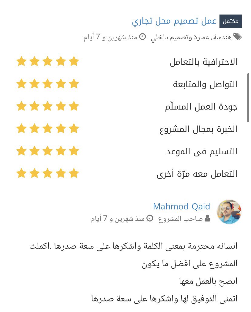 مهندسة معمارية | سمر داود tweet media