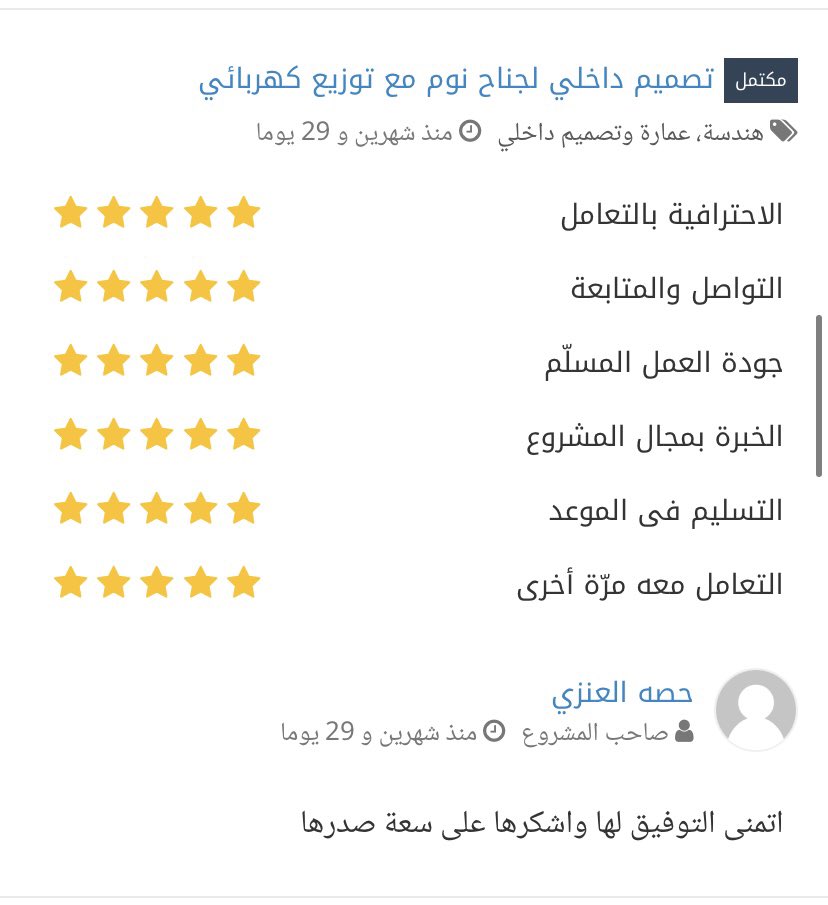 مهندسة معمارية | سمر داود tweet media