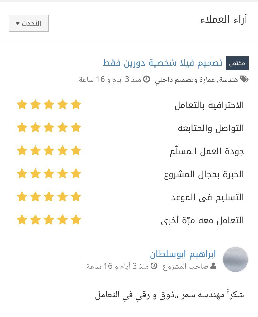 مهندسة معمارية | سمر داود tweet media